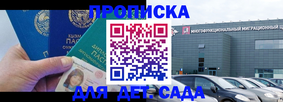 прописка в Тыве