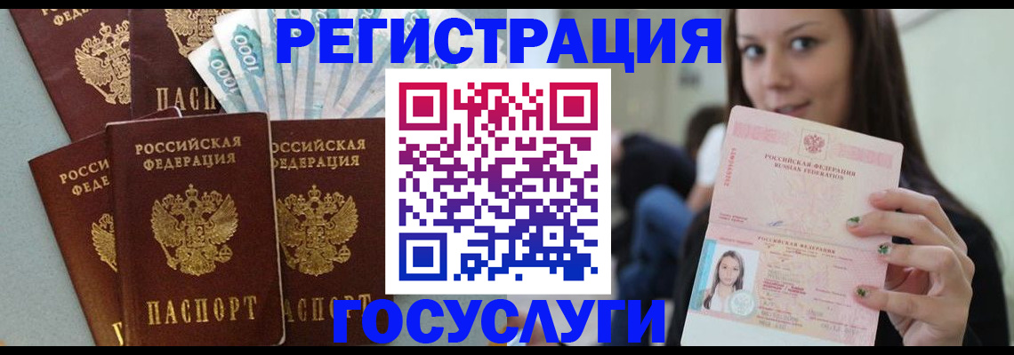 прописка штамп в Тыве