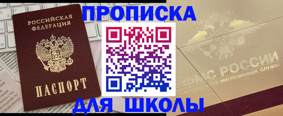 временная регистрация госуслуги в Тыве