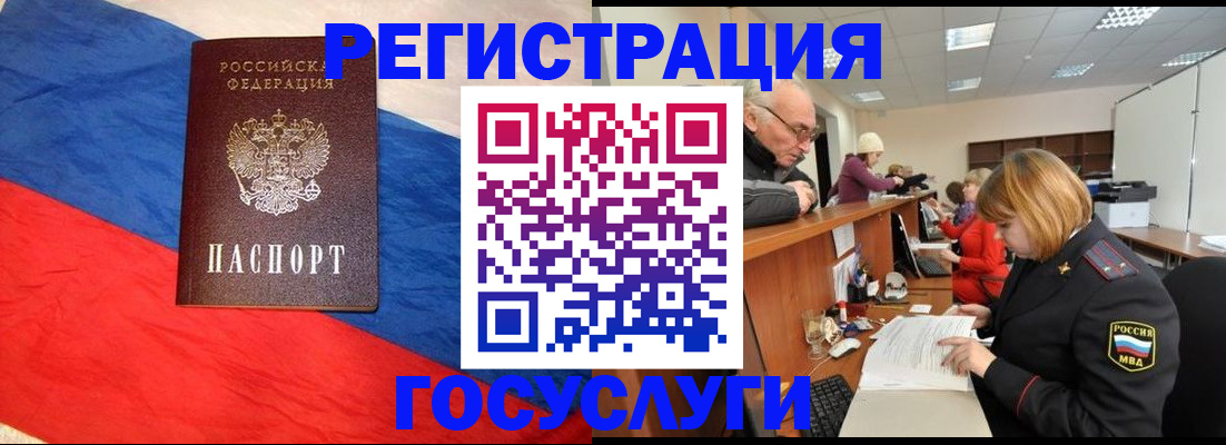 прописка 2025 в Тыве